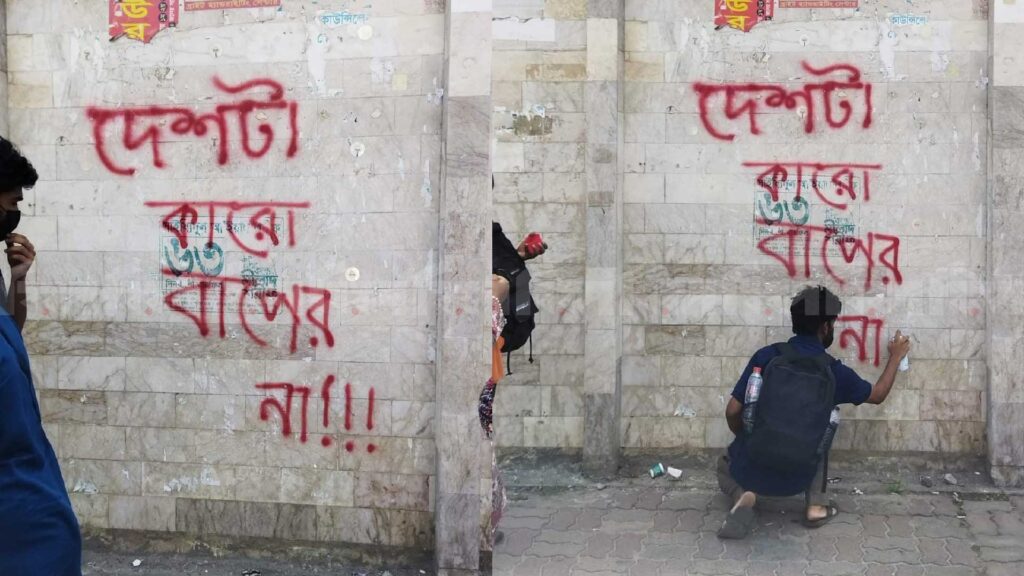 অ্যাস্থেটিক বিপ্লবী, বিপ্লবের জন্য ক্ষতিকর ম্রিতোষ তত্রাচ